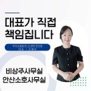 공유오피스 안산 비상주사무실 두잇소호비즈니스센터 안산점 안산 단원구 와동 가격 비용 월세 후기 추천