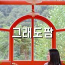 무릉도원면-44 이미지