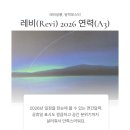레비살롱