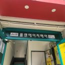 참다한홍삼연신내점