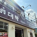 [캄보디아 여행] 앙코르와트 시엠립 한식당 - 대박식당, 행복식당
