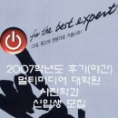 경성대학교 멀티미디어대학원 이미지