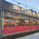 국민수육국밥 이미지