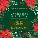 [공지] &lt;분당/판교첼로&gt;12월 &#34;메리첼로 크리스마스파티에&#34; 초대합니다.