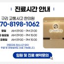 다원의료재단진접제일요양병원