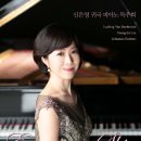 신은영 피아노 독주회 이미지