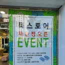 룩스토어 위드렌즈 진천점 이미지