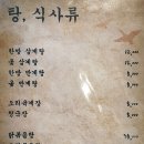 화산옥 이미지