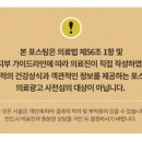 동탄리뉴본한의원 이미지