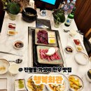 행복한우 | 진월동 맛집 가성비 좋은 숙성한우 행복회관 솔직후기!!