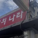 보성세탁소 네이버블로그