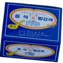보원 이미지