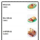 포차인북성로 유천점