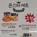 몬스터꼬마김밥&분식