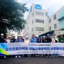 대구직업전문학교 명문 영진전문대 전문기술석사과정 마이스터대학 호평