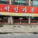 석빈가든 이미지