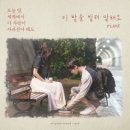 PLAVE / 이밤을 빌려 말해요 (원key D) mr 이미지