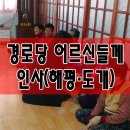 해평경로당 이미지