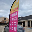 미광국수 - 진주시 가호로 28 | 미광국수