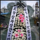 오수장례식장 이미지