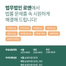 법무법인로앤 이미지