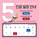 가톨릭정형외과