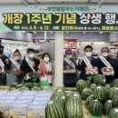 부안 로컬푸드 직매장 이미지