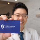 바르다 치과교정과 치과의원 네이버블로그