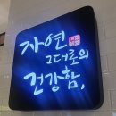 채선당플러스경산점 이미지