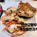 일번지수산 이미지