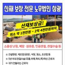 직업병 산재 이미지