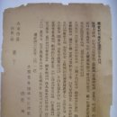 대한청년단성북구단부 결의문 (大韓靑年團成北區團部 決意文) (1952년) 이미지