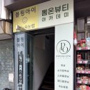 오광편의점