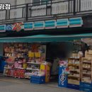 GS25 목동아람점 이미지