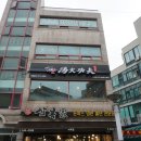 탕화쿵푸 역곡점 이미지