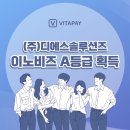 디에스솔루션즈(주)