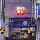 로바다 옥산 이미지
