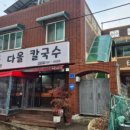 (주)다올푸드