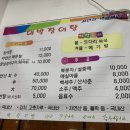 대박장어탕
