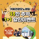 거제관광모노레일 이미지