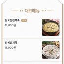 다온 죽 이미지