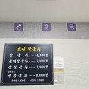 영희칼국수 이미지