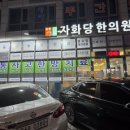 자화당한의원 네이버블로그
