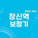창신의료기 | 창신역 보청기 잘하는 센터 5곳 추천 | 지원금, 가격, 브랜드, 무료체험, 렌탈 팁