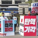 내란죄 철회, 엇갈린 증언, 증거 효력성… 尹선고 3대 포인트 이미지