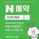 둔산동네일 온