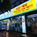 부평 회뜨는수산 | 부평구청역 맛집 회뜨는수산 &#39;광어+우럭회&amp;매운탕&#39;