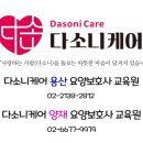 양재요양보호사교육원 이미지