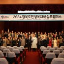 경북도민행복대학 상주캠퍼스 이미지