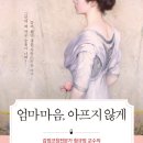 엄마마음
